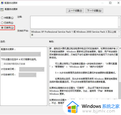 win10如何关闭更新电脑系统_win10怎么关闭更新系统