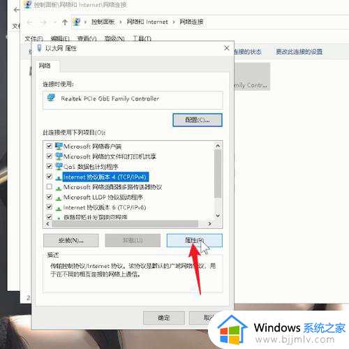 win10的ip设置在哪里_win10ip地址怎么设置