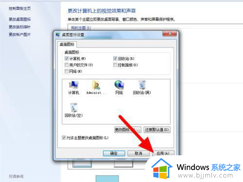 电脑上此电脑图标没了怎么办_电脑此电脑图标不在桌面上处理方法