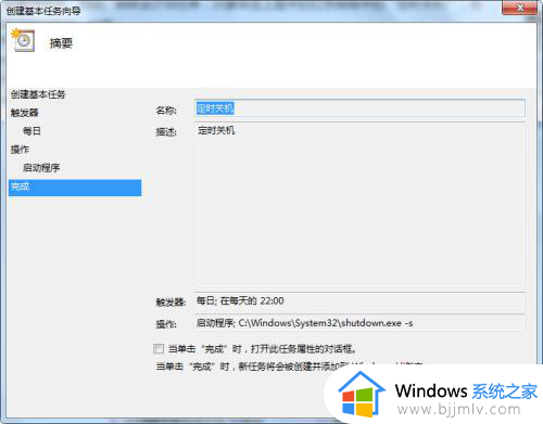 win7定时关机怎么设置时间_win7如何设置定时关机时间