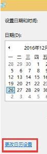 win7时间显示如何显示出秒_win7如何显示秒数