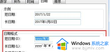 win7时间显示如何显示出秒_win7如何显示秒数