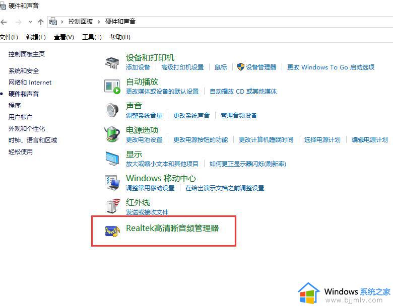 win10显示未插耳机或扬声器设备怎么办？win10显示未插曲扬声器或耳机修复方法
