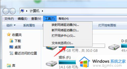 win7不显示后缀名怎么办_win7不显示文件格式如何解决