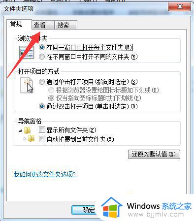 win7不显示后缀名怎么办_win7不显示文件格式如何解决