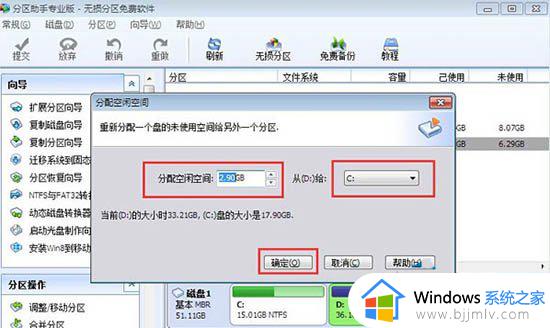 win7c盘如何扩展_win7c盘怎么扩大容量