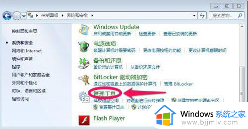 win7本地安全策略无法打开怎么办_win7打不开本地安全策略怎么解决