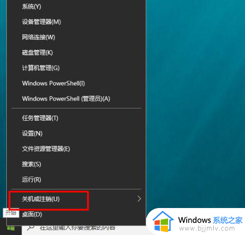 win10没有注销选项怎么办_win10系统没有注销功能如何处理