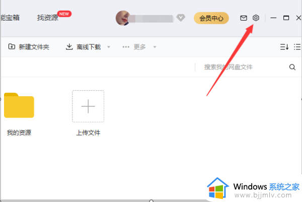 百度网盘的文件怎么下载到u盘_百度网盘下载的文件如何移到u盘