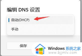 dns地址配置错误怎么修复win11_win11电脑dns地址配置错误修复方案