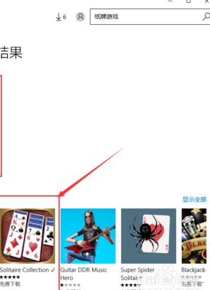 win10自带游戏被删了怎么恢复？win10自带游戏卸载了怎么安装回来