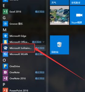 win10自带游戏被删了怎么恢复？win10自带游戏卸载了怎么安装回来