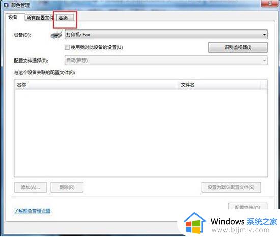 win7颜色不正常怎么调回来？win7屏幕颜色调回正常设置方法