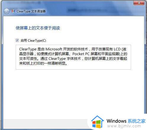 win7颜色不正常怎么调回来？win7屏幕颜色调回正常设置方法