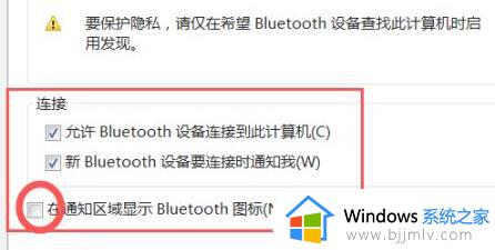 win7右下角蓝牙图标不见了怎么办_win7右下角蓝牙图标不显示处理方法