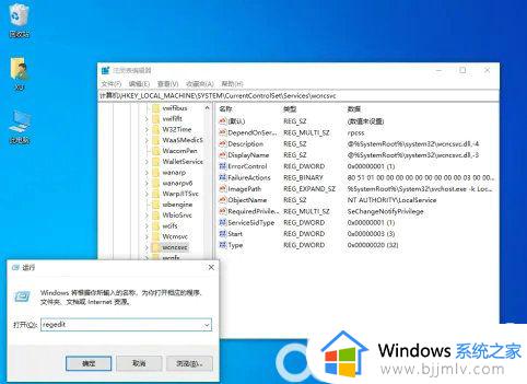 电脑里没有windows安全中心怎么办_windows系统没有安全中心处理方法