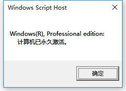 win10专业版怎么都无法激活？win10专业版不能激活修复方法
