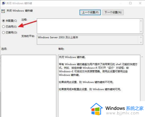 win键被禁用怎么打开_win键禁用怎么恢复