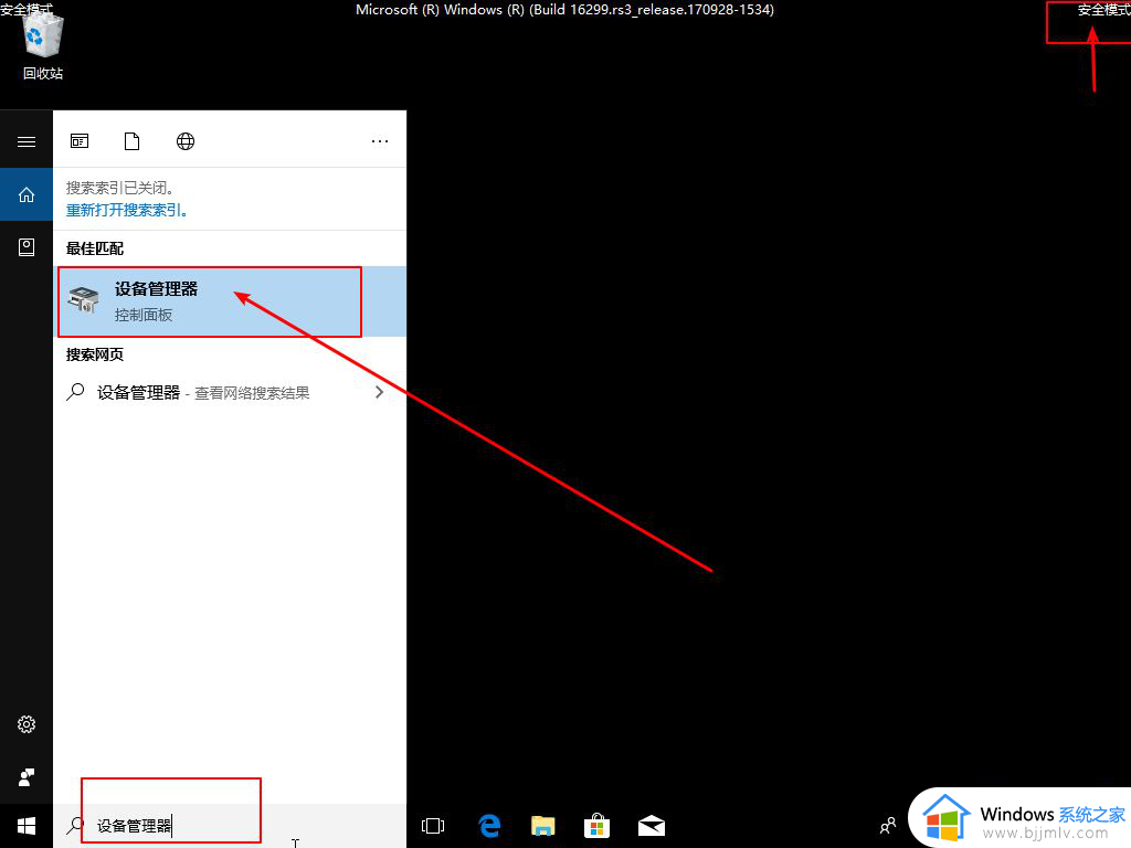 windows系统进系统后黑屏怎么办_windows电脑进系统就黑屏怎么解决