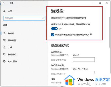windows怎样录制屏幕_windows如何录制屏幕视频