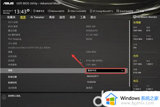 windows怎么进入bios设置_windows如何进入bios界面
