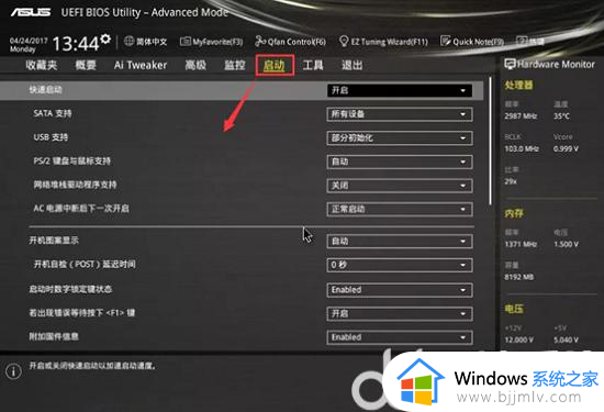 windows怎么进入bios设置_windows如何进入bios界面