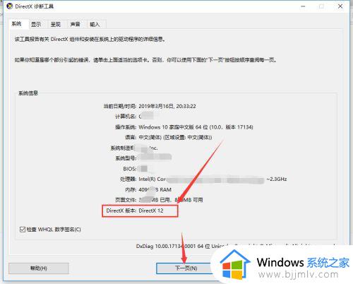 win10系统进鬼泣5闪退怎么办_win10鬼泣5进去就闪退解决方法