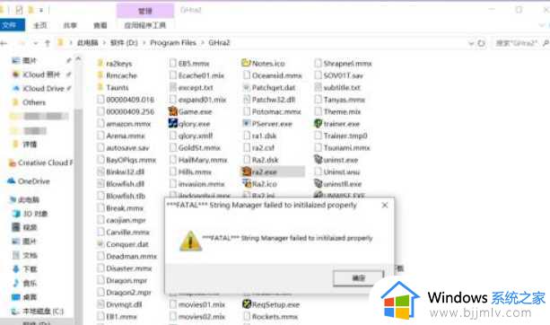win10系统可以玩红色警戒吗？红色警戒怎样在win10系统中运行