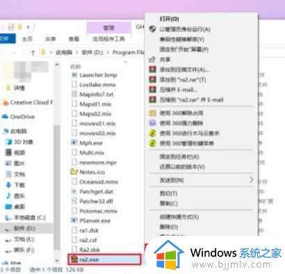win10系统可以玩红色警戒吗？红色警戒怎样在win10系统中运行
