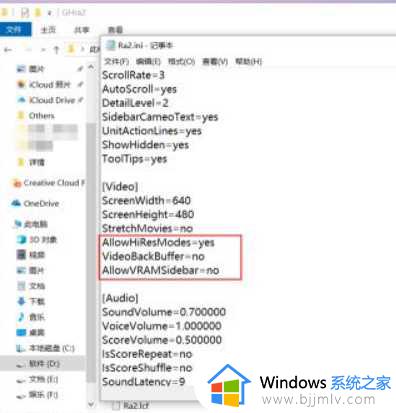 win10系统可以玩红色警戒吗？红色警戒怎样在win10系统中运行