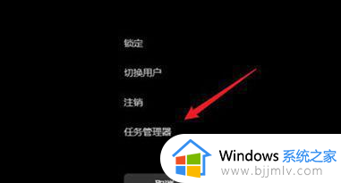 windows11任务管理器怎么打开_window11如何打开任务管理器