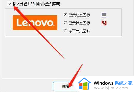 win11系统笔记本关闭触控板方法_win11笔记本怎么关闭触摸板