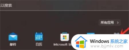 win11怎么卸载应用 win11卸载应用程序的方法