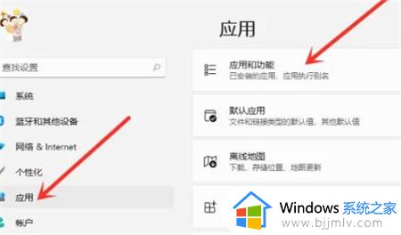 win11怎么卸载应用_win11卸载应用程序的方法