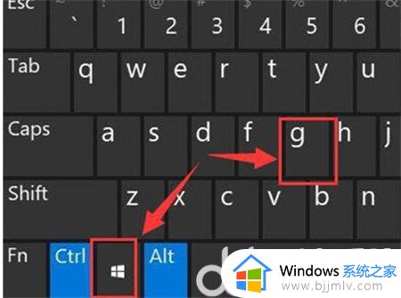 win11屏幕录制怎么弄 win11如何录制屏幕