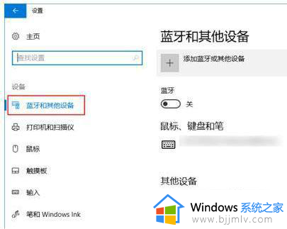 airpods无法连接windows电脑怎么办 airpods连不上windows电脑处理方法