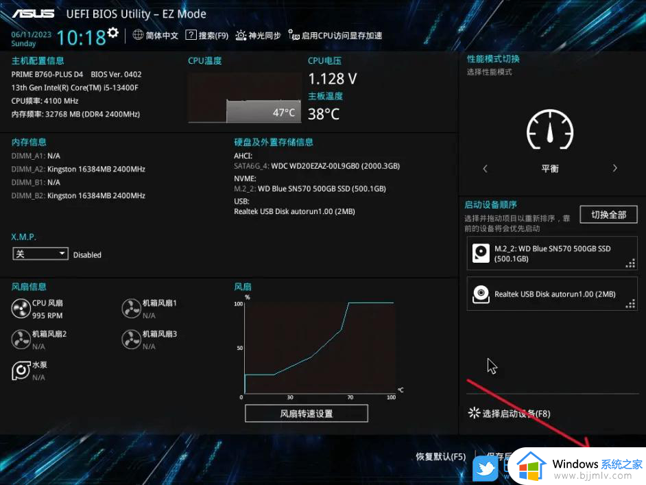 电脑关机了usb还在供电怎样关闭 电脑关机后usb仍供电的解决办法