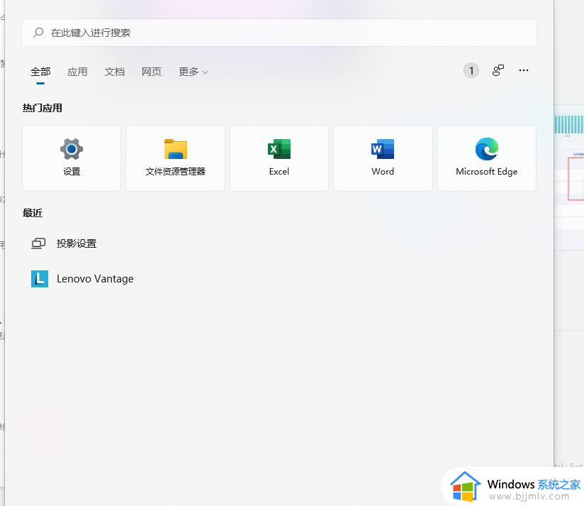 win11防火墙怎么设置白名单 win11防火墙设置白名单在哪里