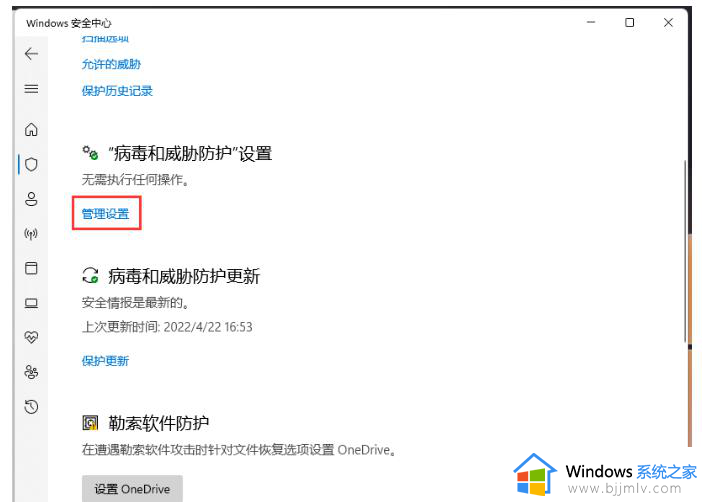 win11防火墙怎么设置白名单_win11防火墙设置白名单在哪里