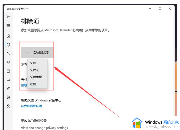 win11防火墙怎么设置白名单_win11防火墙设置白名单在哪里
