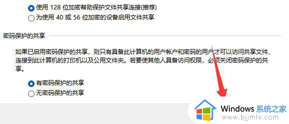 win11发现不了局域网电脑怎么办？win11看不见局域网计算机解决方法