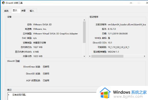 win10禁用3d加速设置教程_win10如何禁用3d加速器