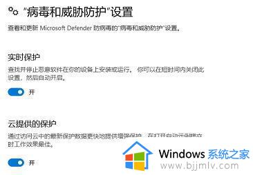 win11怎么关闭病毒和威胁防护_win11关闭病毒和威胁防护方法