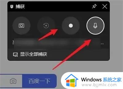 win11怎么录制系统声音_win11录制系统声音步骤