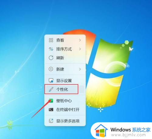 win11任务栏怎么变透明 windows11怎么把任务栏变透明