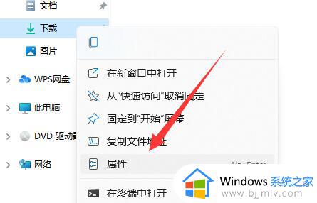 win11怎么修改默认下载地址_windows11更改默认下载位置方法