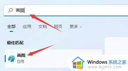 win11怎么打开自带图片编辑器_win11自带图片编辑器位置在哪里
