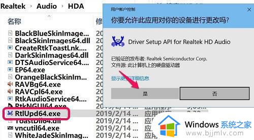 win11高清晰音频管理器下载步骤_win11高清晰音频管理器怎么安装