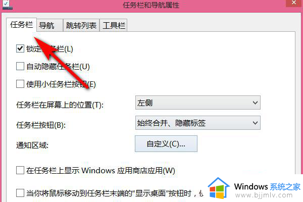 win10开始菜单怎么改到左边_win10开始菜单如何调回左边