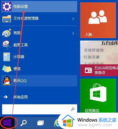 win10调亮度在哪里 win10亮度调节在哪里设置